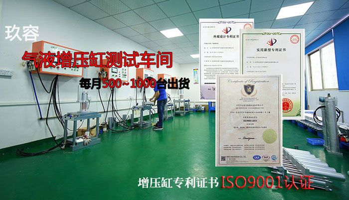 廣東增壓缸品牌公司,玖容氣動(dòng)液壓設(shè)備